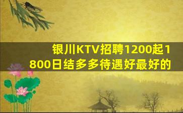 山东夜总会招聘